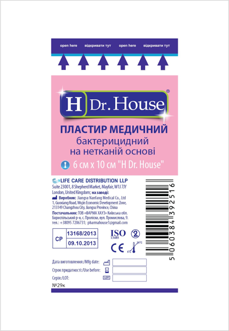 Пластир медичний "H Dr. House" на нетканій основі 6 см x 10 см